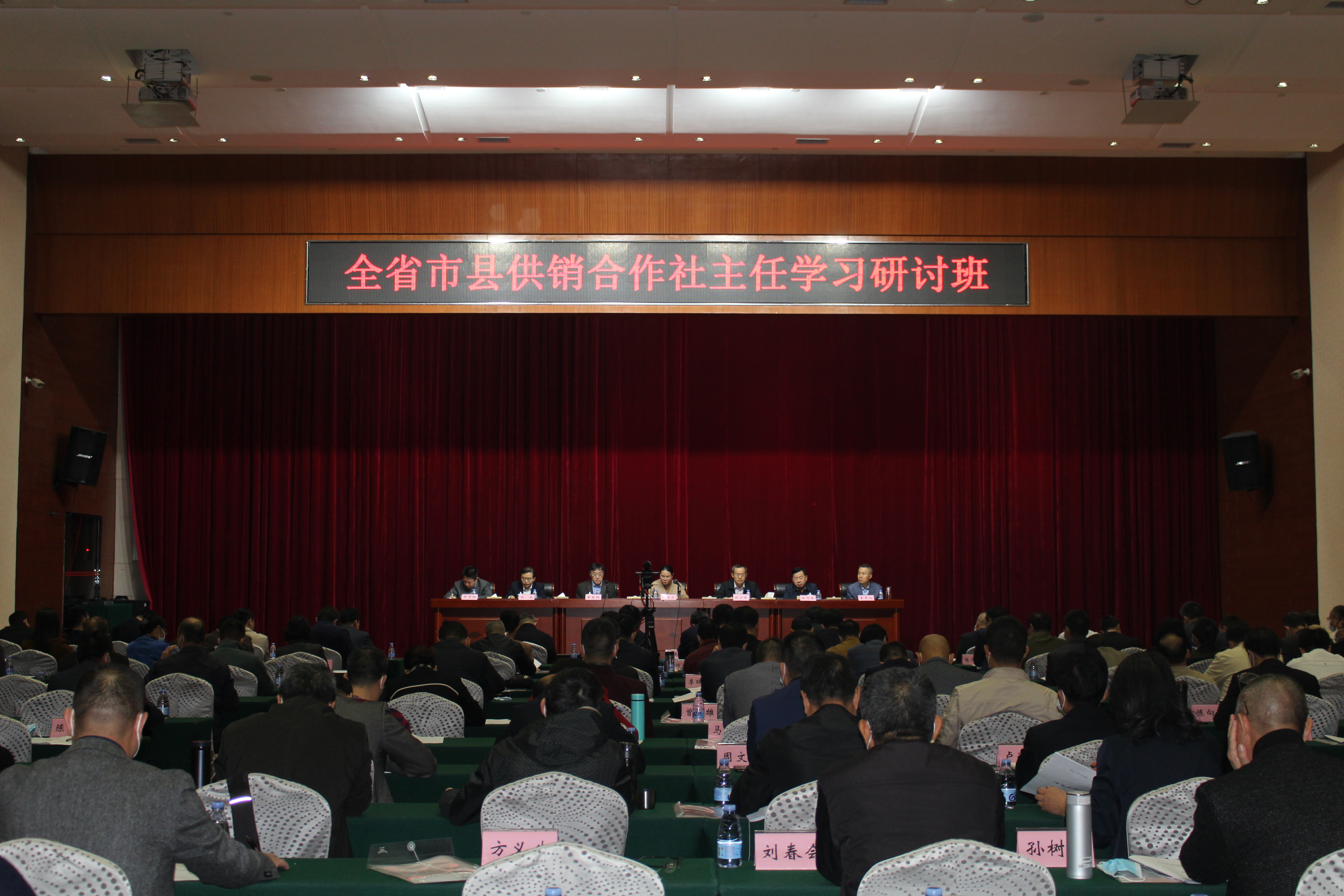 省社举办全省市县供销合作社主任学习研讨班